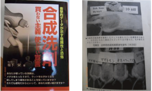 石油系合成洗剤って恐ろしいのに・・・。