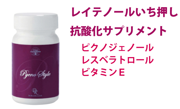 ドクターリセラから興奮の新サプリ発売ですっ!