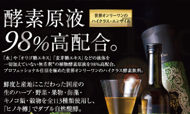 ファスティング2ウィーク プログラム