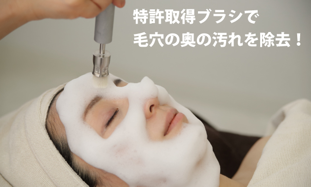 8月のフェイシャルキャンペーン♪