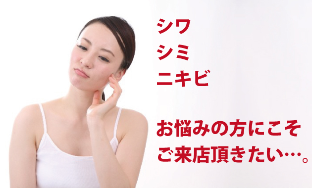 美容外科に行く前に…
