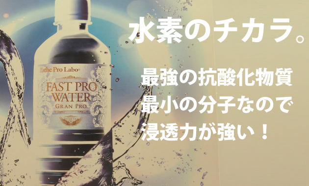 水素の時代到来!