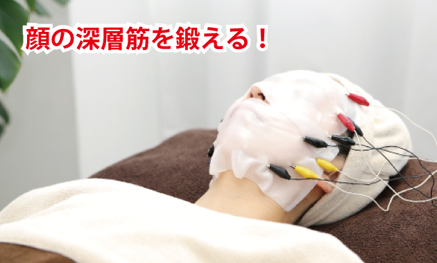 新*顔筋フェイシャル メニュー誕生~!