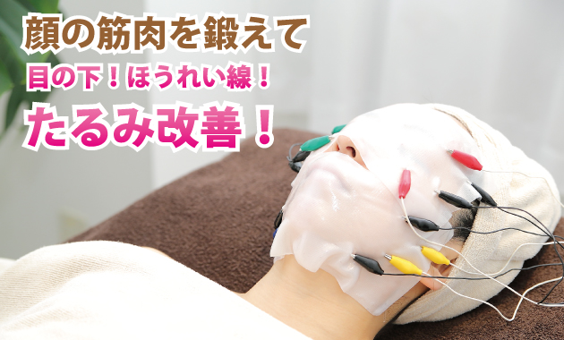 顔面筋トレフェイシャル、今キテます!!!(≧▽≦)