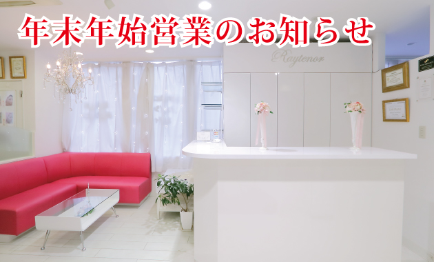 年末年始の営業日のご案内