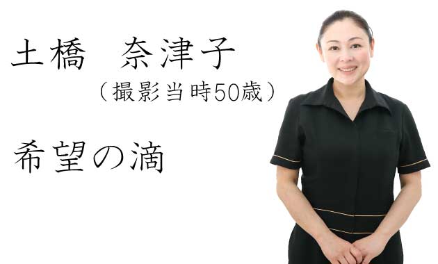 (恥ずかしながら)土橋のストーリーも動画になりました。【動画あり】