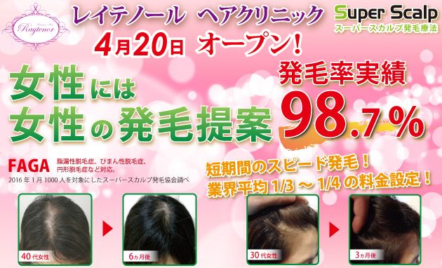 皆さまにお知らせです。レイテノール姉妹店オープンです!!