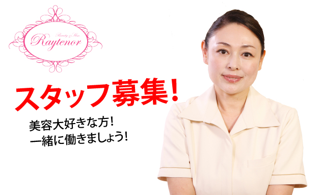 さらにもう一名のスタッフを募集いたします。